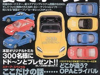 同性愛者にも権利を! BIG3健保適用へ---『ホリデーオート』 画像