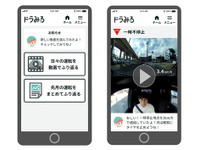 デンソー、高齢者の事故リスク低減へ…「ドラみる」の実証実験 画像