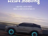 韓国KGM、車両サブスク開始…モビリティプラットフォーム企業に転換へ 画像