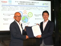 ヤマハ発動機、静岡県磐田市と連携協定…次世代モビリティ実証など推進へ 画像