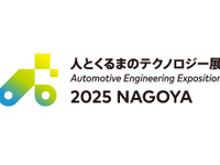 キヤノンITS、車載ソフト開発支援技術を「人とくるまのテクノロジー展 2025 NAGOYA」に出展へ 画像