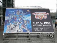 GUNDAM BIG EXPO、声優陣によるトークショーも…8月23日まで 画像