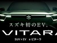 スズキ株価が反落…初の量産EV日本投入方針も材料視されず 画像