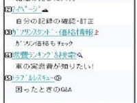 カーライフナビ e燃費 がリニューアル…QRコード 画像