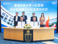 BYDと香港科技大学、ロボット技術と自動運転で協力へ…具身知能実験室を設立 画像