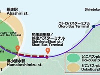 JALやJR北海道、オホーツク観光MaaS実証プロジェクト開始へ…7月19日から 画像