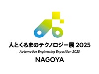 ヨコオ、SDV対応次世代車載アンテナ技術を披露へ…人とくるまのテクノロジー展2025 NAGOYA 画像