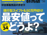 インターネット購入者の本音 画像