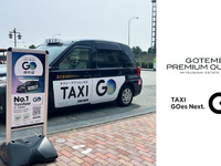 タクシーアプリ「GO」、御殿場アウトレットに専用のりば…全国初の試み 画像