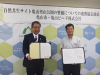 横浜ゴム子会社「亀山ビード」、三重県亀山市と自然共生サイト整備で協定締結 画像