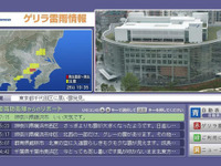 テレビ朝日、ゲリラ雷雨情報を提供 画像