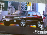 「乗用進化型SUV」として登場した初代スバル『フォレスター』【懐かしのカーカタログ】 画像
