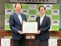 三井ダイレクト損保、松山市と包括連携協定…自治体との連携は初 画像