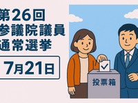 自工会会長、参院選受け「厳しい結果」---与野党に政策推進を要望 画像