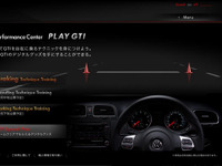 【VW ゴルフ GTI 日本発表】ゲームで壁紙・待受が手に入る…特別サイト開設 画像