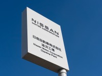日産、ステークホルダーとの対話を開始…生産終了予定の追浜工場に関して 画像
