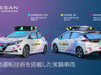 日産と神戸市が連携、自動運転モビリティサービス実証へ…2026年1月から 画像
