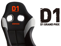 BRIDE×D1 GPのコラボシート「ZETA IV D1リミテッド・エディション」が登場、13万9700円 画像