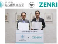 ゼンリン、北九州市立大学と産学連携協定…地理空間情報学カリキュラム共同開発へ 画像