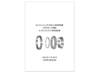 日本精工、軸受のカーボンフットプリント算定報告書を業界初公開 画像