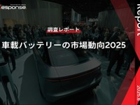 【調査レポート】車載バッテリーの市場動向2025 画像