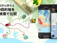 カーナビタイム、新機能「複数目的地ルート比較」と「おでかけマップ」を追加 画像