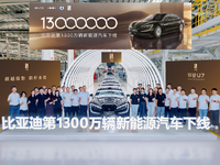 BYDが史上初、新エネルギー車生産1300万台達成 画像