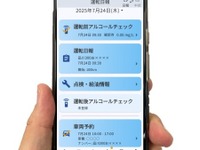 オリックス自動車、社用車管理効率化アプリ「Drivers' Hub」発売 画像