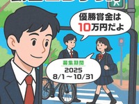 トヨタ・モビリティ基金、群馬県で高校生向け自転車事故防止映像ワークショップ開催へ 画像
