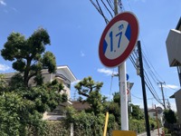 狭い道！ 制限1.7m、昔からあったのが「42条2項道路」…東京都小金井市 画像