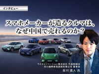 スマホメーカーが造るクルマは、なぜ中国で売れるのか？…ワイズイノベーション 代表取締役 吉川真人氏［インタビュー］ 画像
