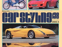 部品がデザインを決める!……“顔”の意味---『CAR STYLING』 画像
