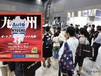 初出展多数、前回を上回る規模で開催…オートアフターマーケット九州2025　10月4・5日 画像