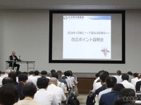 下請法が「取適法」に…2026年1月施行の改正ポイントは？ 画像