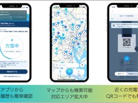 EV充電アプリ「テラチャージ」、iOS版リニューアル…直感的操作性を実現 画像