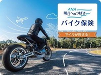 国内初のマイルが貯まるバイク保険、三井ダイレクト損保とANAが9月18日発売 画像