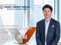 水素、バッテリー、サーキュラーエコノミー、最新のエネルギー技術が一堂に～第24回 スマートエネルギーWEEK【秋】～ 9月17日開幕 画像