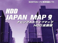 ゼンリン、三洋カーナビ向け更新地図ソフトを発売…1000エリアに対応 画像