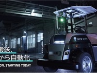 eve autonomyと岡谷鋼機、屋内外対応無人搬送サービス出展へ…国際物流総合展2025 画像