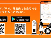 Eneliver、EV充電アプリを大幅アップデート…EMS機能を新搭載 画像