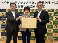 ヤマハ発動機、森林カーボンクレジット創出で連携協定…徳島県三好市・九州大学と 画像