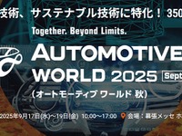 自動運転向けデータサービス、Datatangが出展へ…オートモーティブワールド2025秋 画像