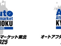シンカが中古車・車検市場で事業拡大、オートアフターマーケット東京・九州2025にブロードリーフと共同出展へ 画像