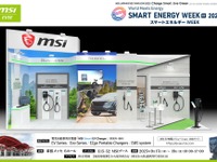 最新EV充電技術、MSIが出展へ…スマートエネルギーWEEK秋2025 画像