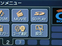 【会田肇のG-BOOKテスト（その2）】G-BOOK編 --- 実際に使えたコンテンツがこれだ 画像