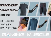 住友ゴム、eスポーツ向け「ダンロップ」パフォーマンス用品を展示へ…東京ゲームショー2025 画像