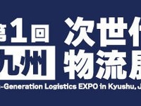 AGV・AMR用自動充電システム、レシップが出展へ…第1回九州次世代物流展 画像