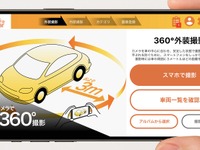 トラック販売ポータル「トラポケ」、360度撮影ソリューション導入…AGENCIAが開発 画像