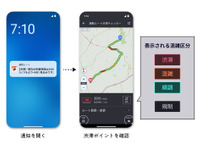 auカーナビ、通勤ルートの渋滞を事前通知する新機能を追加…iOS版から提供開始 画像