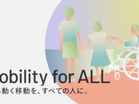 トヨタ・モビリティ基金、H.C.R. 2025とサイトワールド2025に出展へ…「Mobility for ALL」プロジェクト紹介 画像